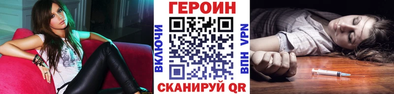 ГЕРОИН Heroin  blacksprut ТОР  darknet какой сайт  купить  цена  Минеральные Воды 