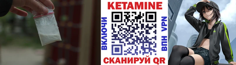 как найти   Минеральные Воды  КЕТАМИН VHQ 