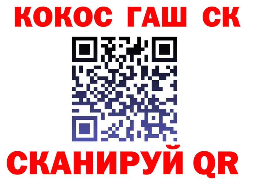 ГАШ гарик рабочий сайт площадка MEGA Минеральные Воды