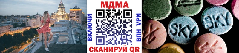 наркота  Минеральные Воды  MDMA Molly 