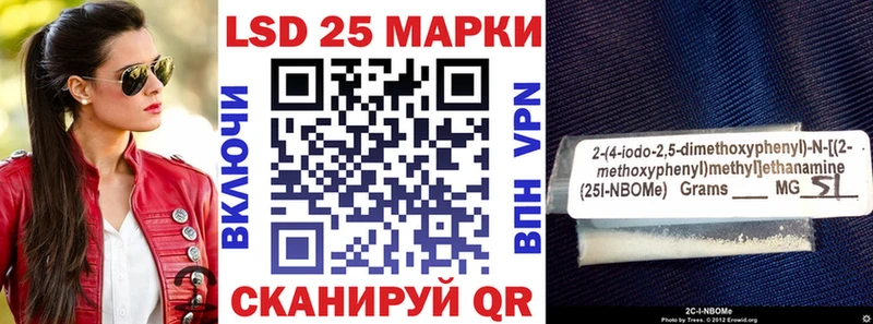 Марки 25I-NBOMe 1,5мг MEGA ТОР Минеральные Воды